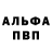 Амфетамин 97% spraychanskiy