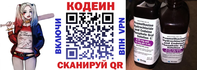 MEGA сайт  Барабинск  Кодеиновый сироп Lean напиток Lean (лин) 