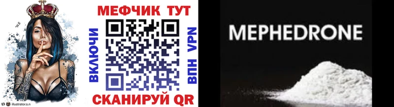 наркотики  Барабинск  МЕФ mephedrone 