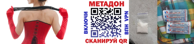 наркотики  Барабинск  МЕТАДОН VHQ 