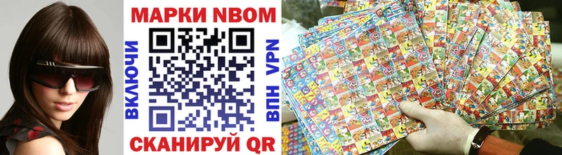 Марки N-bome 1500мкг  как найти закладки  Барабинск 